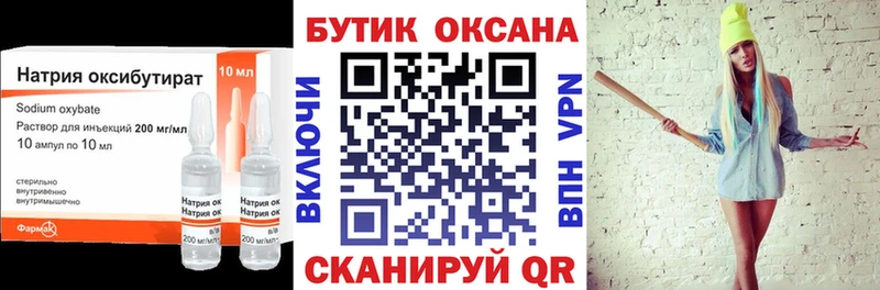 БУТИРАТ буратино  omg сайт  Кудрово 
