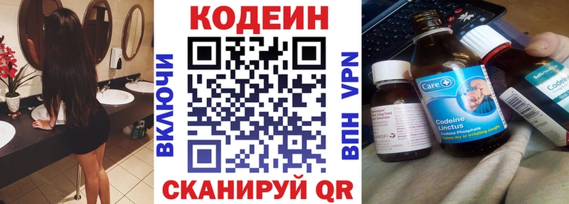 наркошоп  Кудрово  дарк нет телеграм  Кодеин Purple Drank  KRAKEN ссылка 