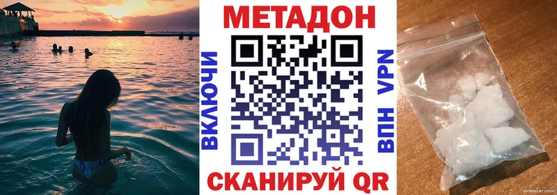 МЕТАДОН VHQ  дарнет шоп  мега маркетплейс  Кудрово 